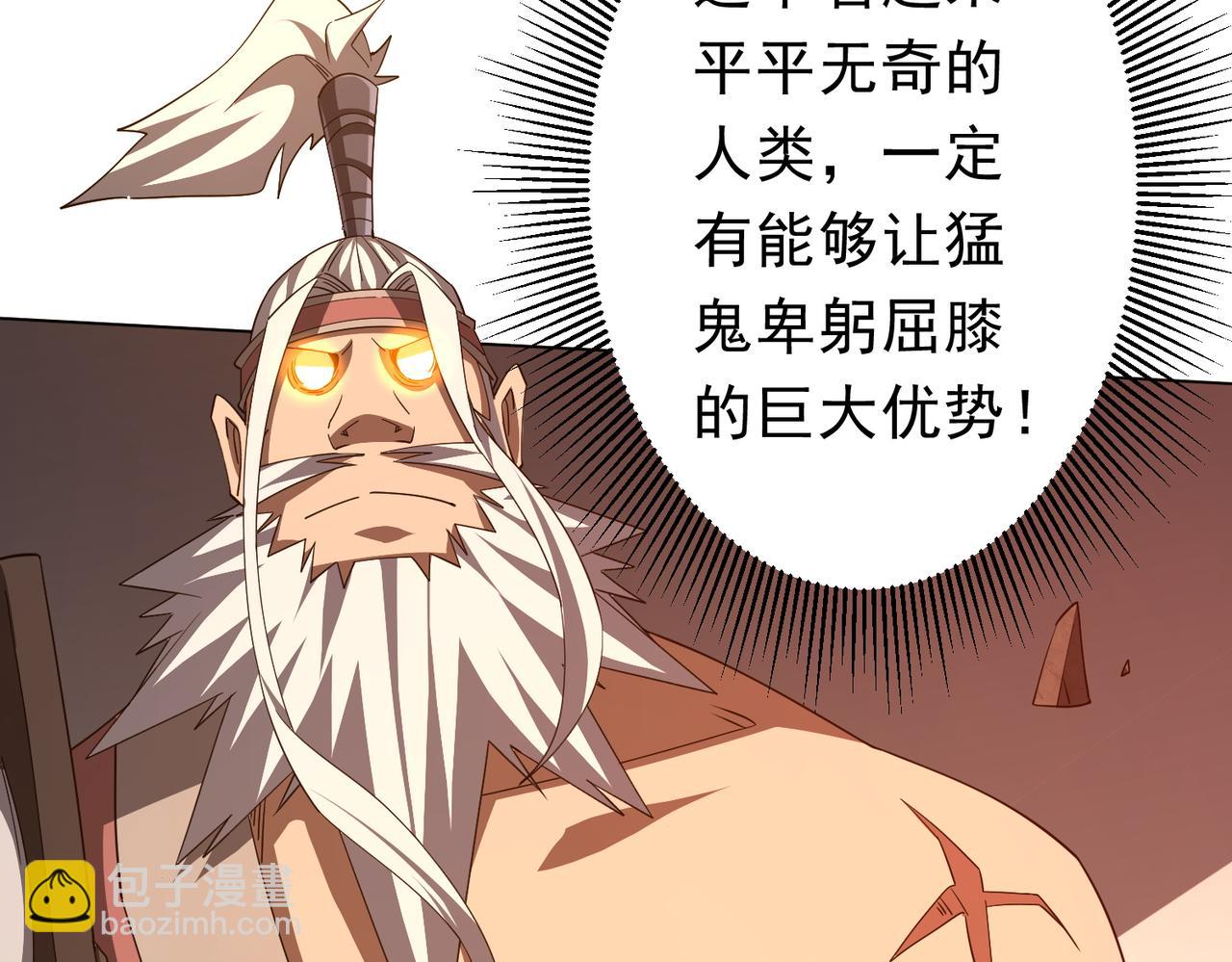 第94话 祸从口出，尝尝回旋镖吧！(1/3)-第127话
