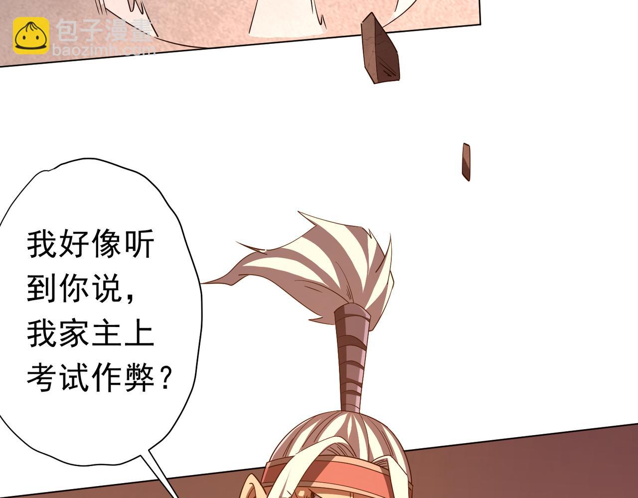 第94话 祸从口出，尝尝回旋镖吧！(1/3)-第127话