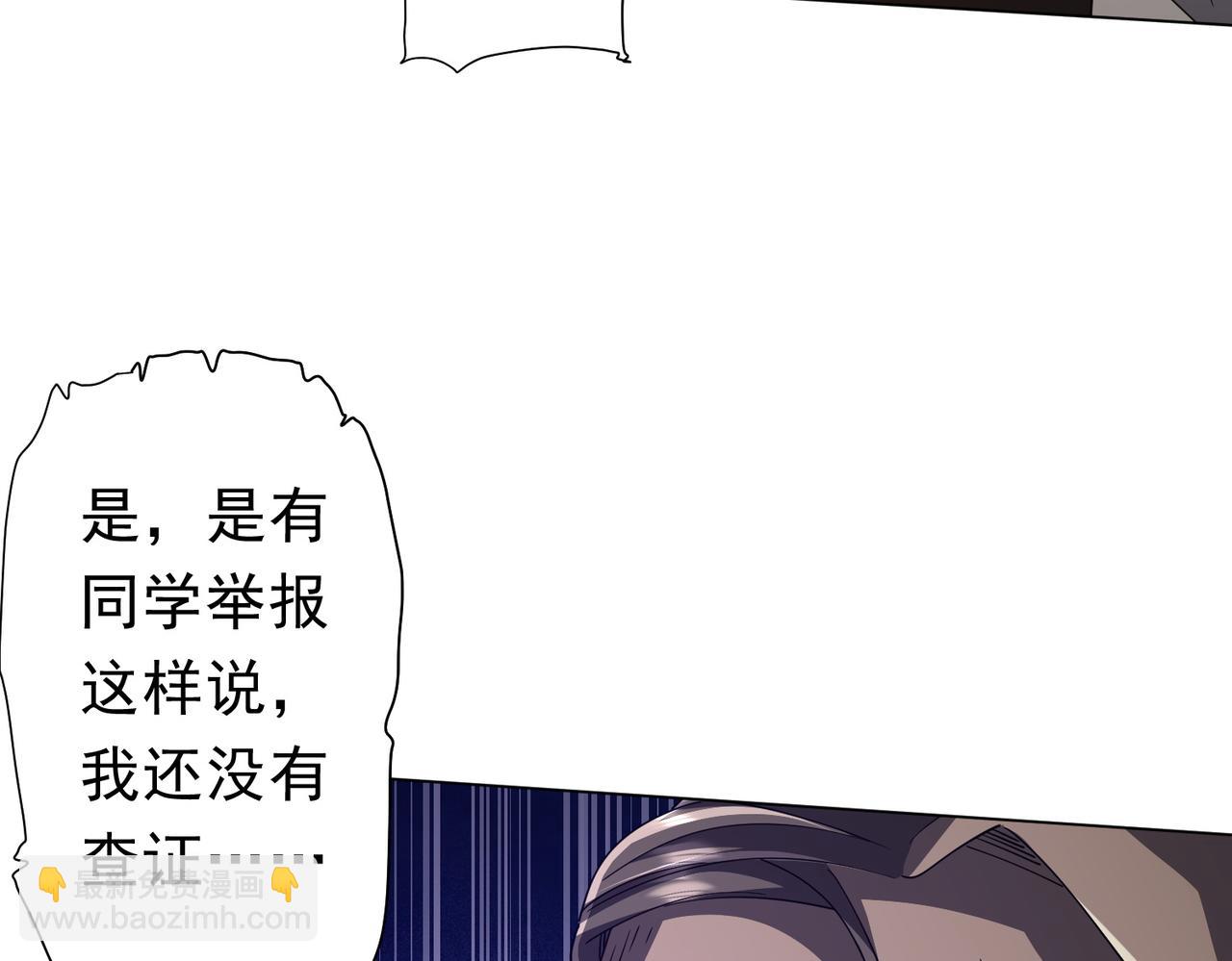 第94话 祸从口出，尝尝回旋镖吧！(1/3)-第127话