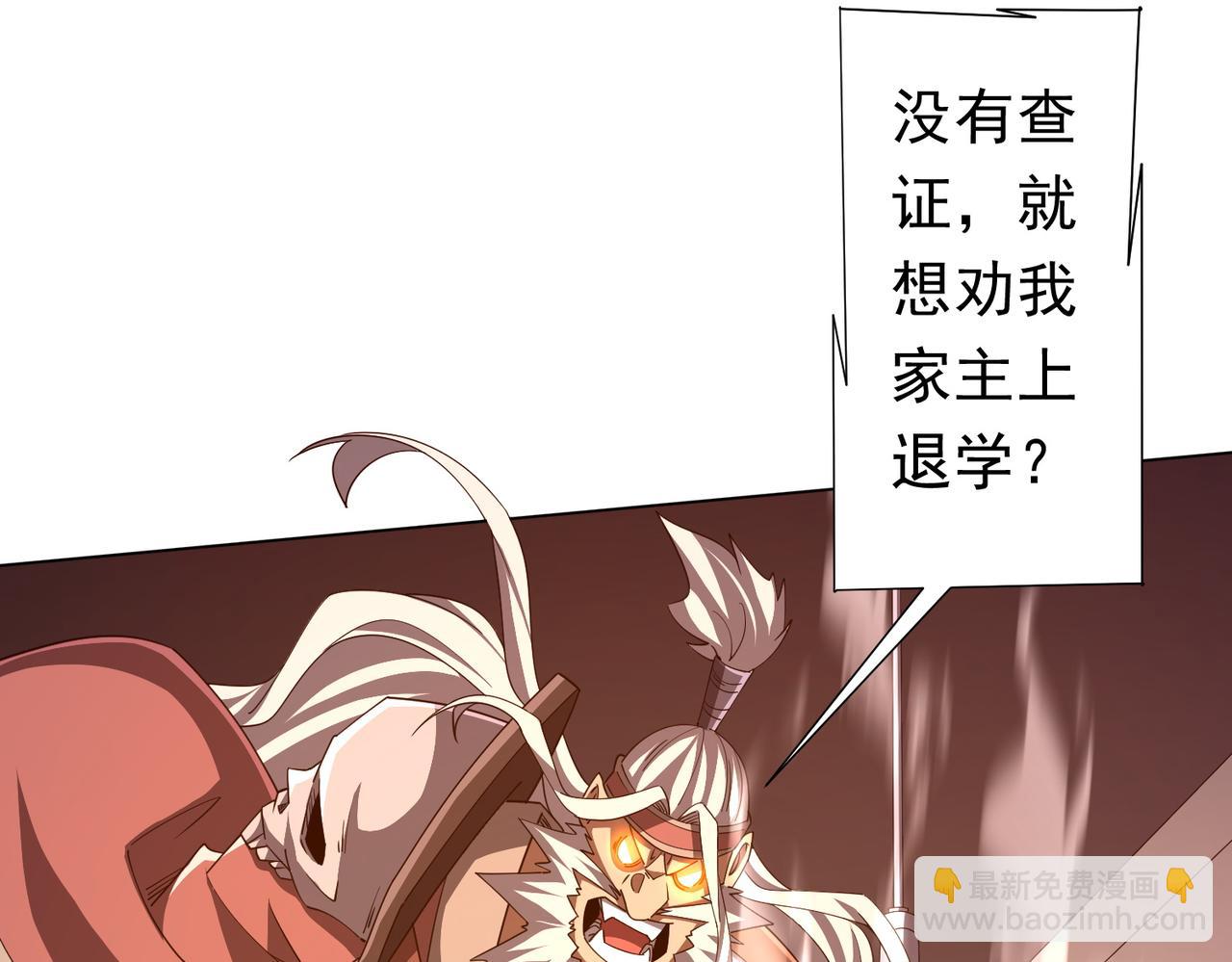 第94话 祸从口出，尝尝回旋镖吧！(1/3)-第127话