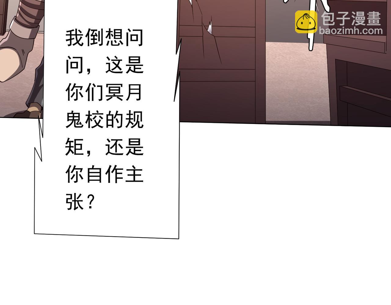 第94话 祸从口出，尝尝回旋镖吧！(1/3)-第127话