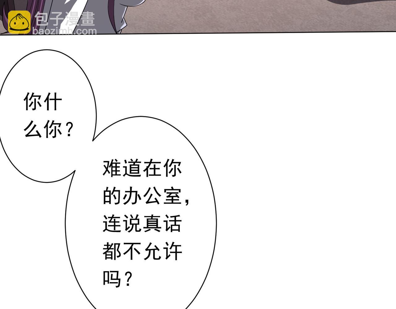 第94话 祸从口出，尝尝回旋镖吧！(1/3)-第127话