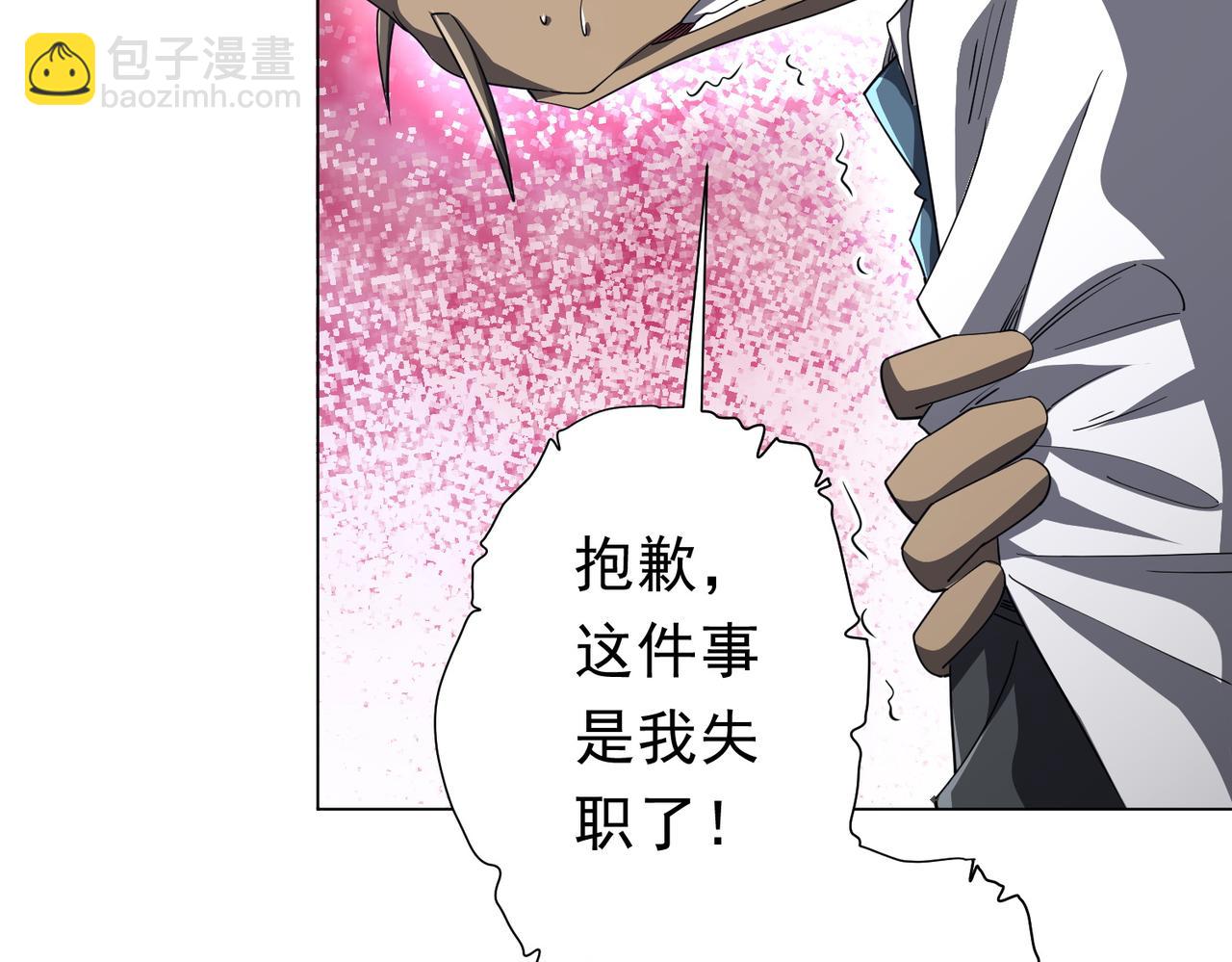 第94话 祸从口出，尝尝回旋镖吧！(1/3)-第127话