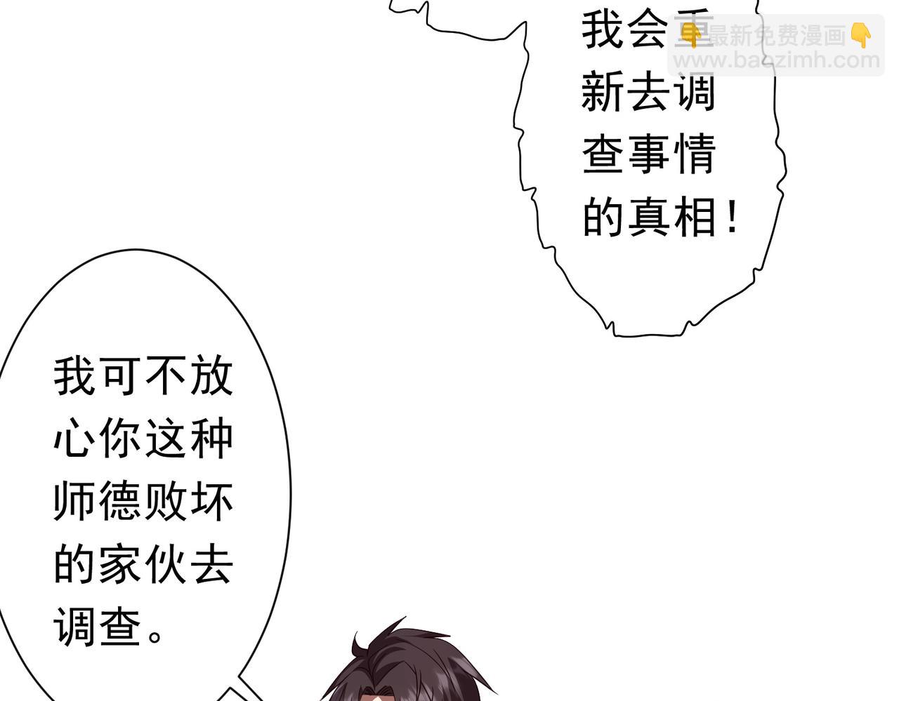 第94话 祸从口出，尝尝回旋镖吧！(1/3)-第127话