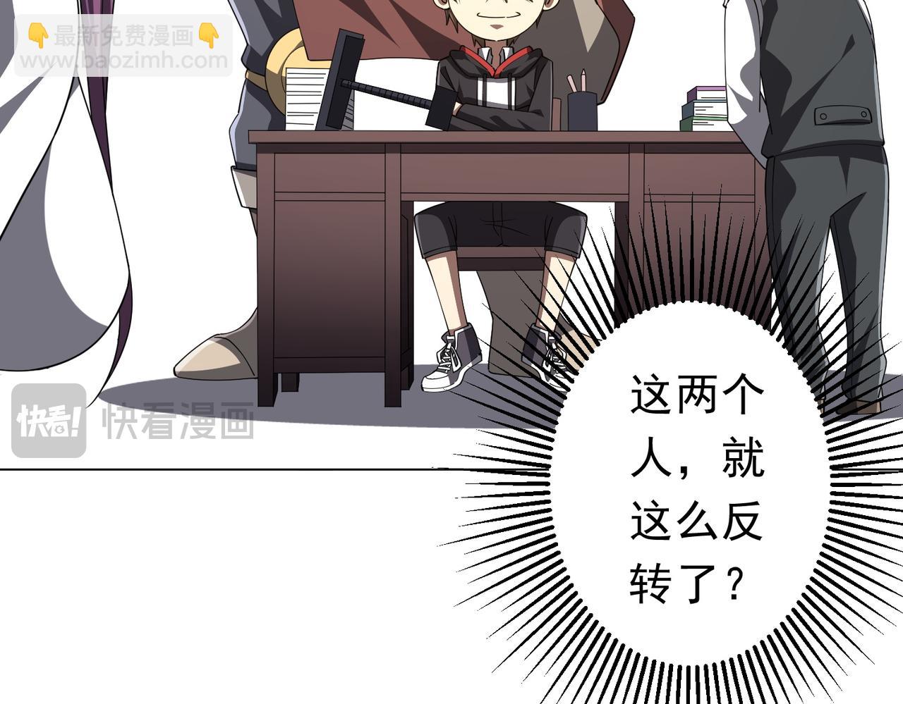 第94话 祸从口出，尝尝回旋镖吧！(1/3)-第127话