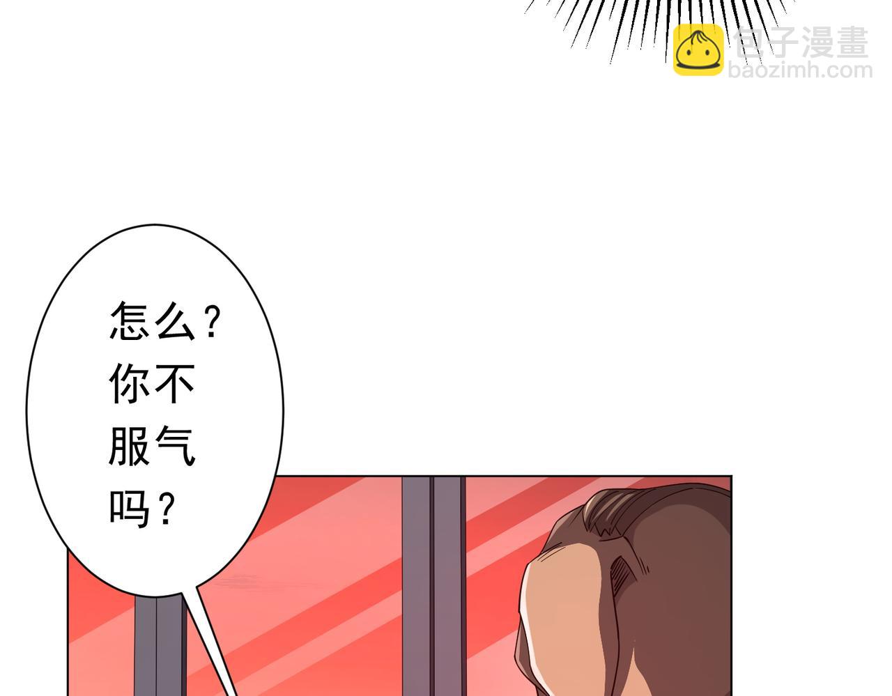 第94话 祸从口出，尝尝回旋镖吧！(1/3)-第127话