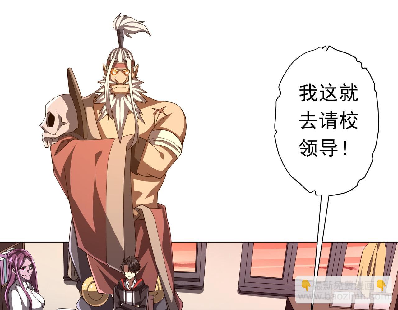第94话 祸从口出，尝尝回旋镖吧！(1/3)-第127话