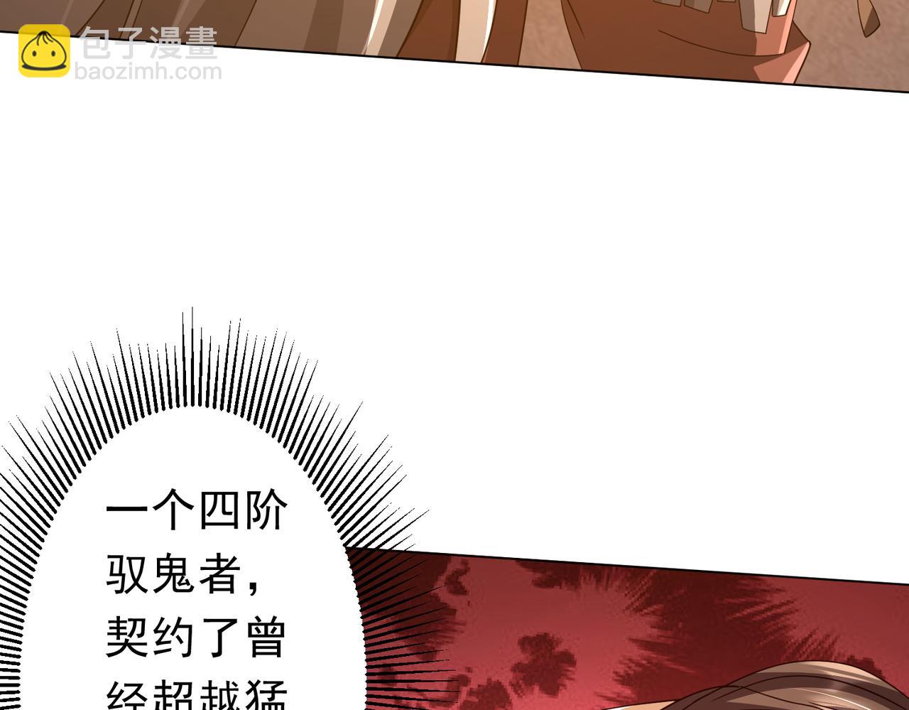 第94话 祸从口出，尝尝回旋镖吧！(1/3)-第127话