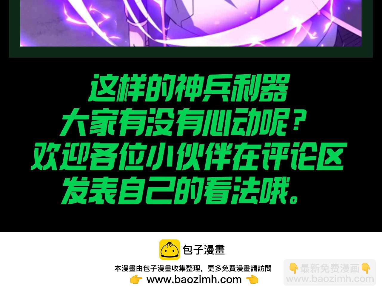 第34期 特别企划：林御装备库之武器篇！-第129话