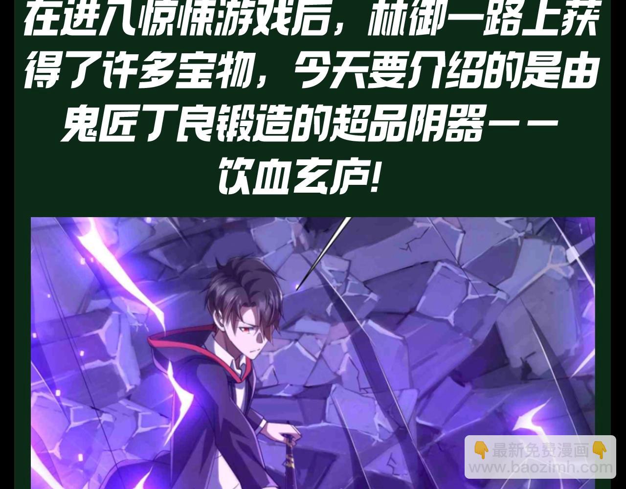 第34期 特别企划：林御装备库之武器篇！-第129话