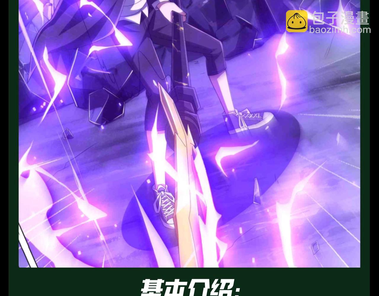 第34期 特别企划：林御装备库之武器篇！-第129话