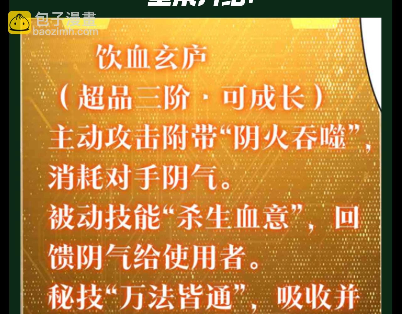 第34期 特别企划：林御装备库之武器篇！-第129话