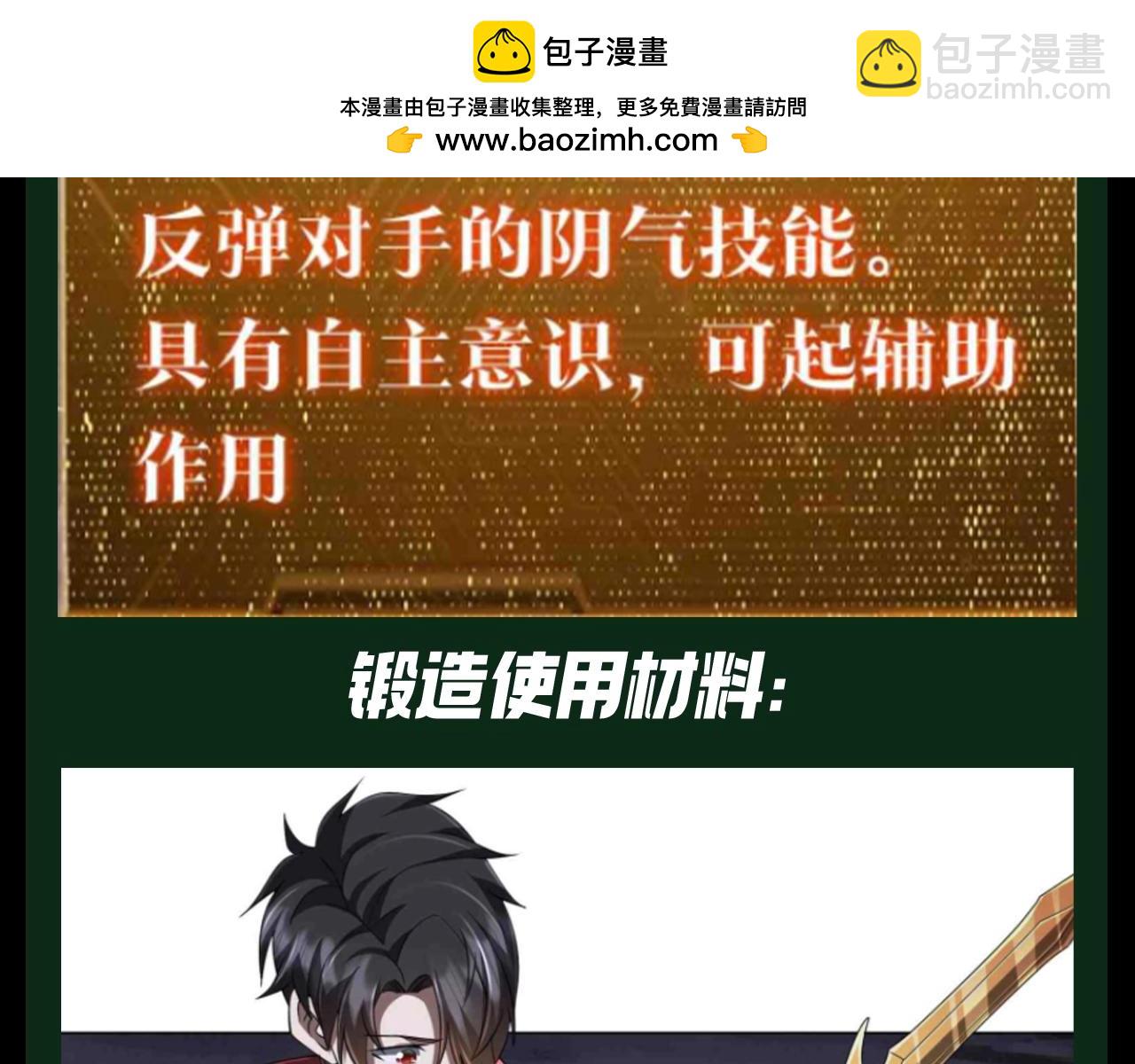第34期 特别企划：林御装备库之武器篇！-第129话