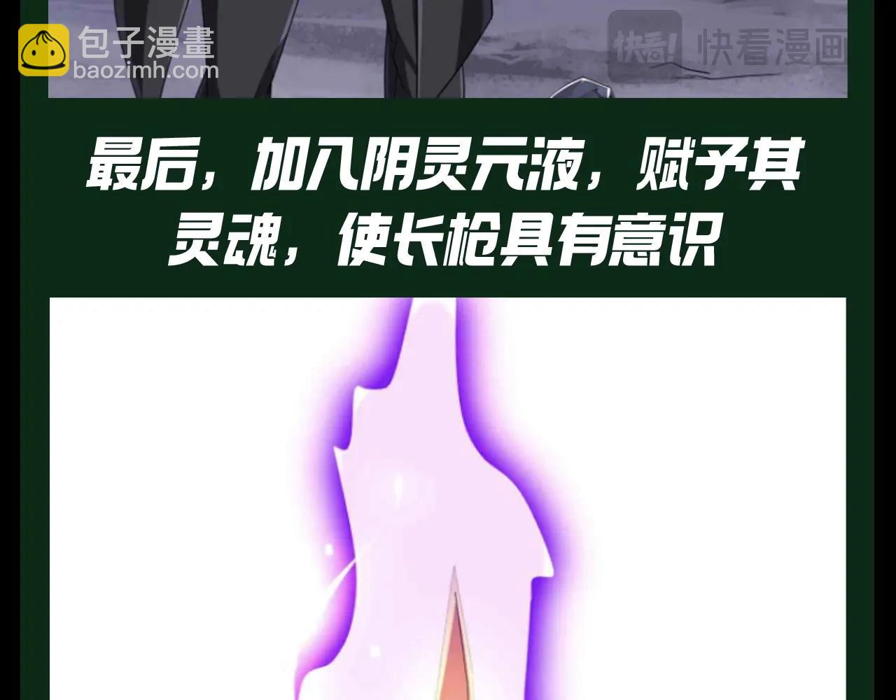 第34期 特别企划：林御装备库之武器篇！-第129话
