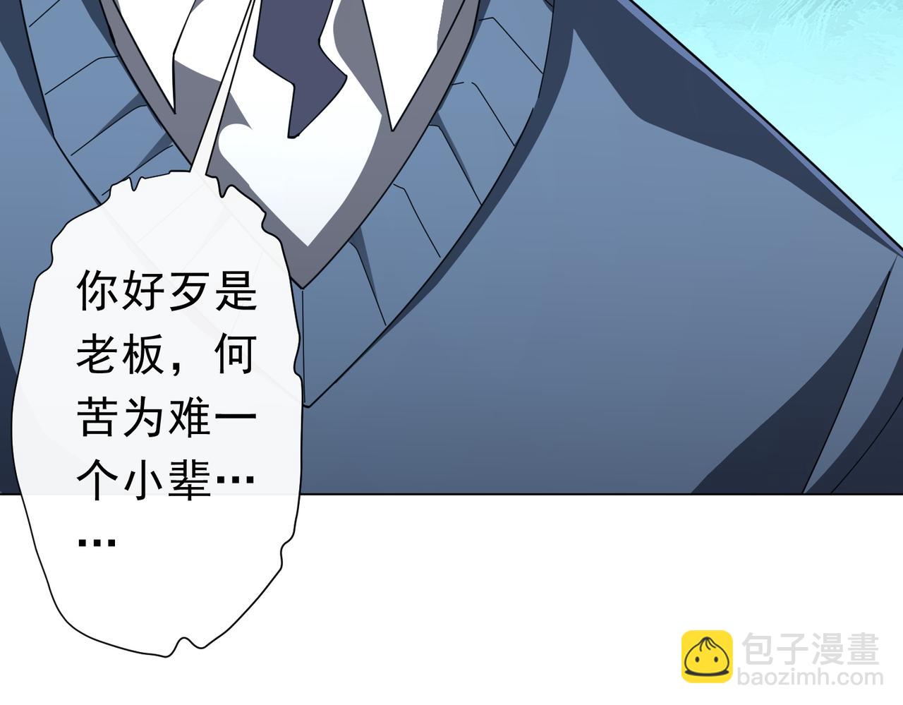 第97话 塌房了！(1/4)-第131话