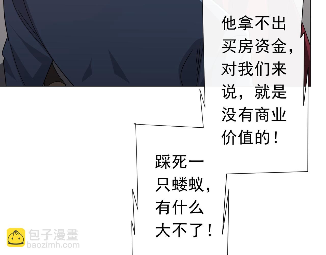 第97话 塌房了！(1/4)-第131话