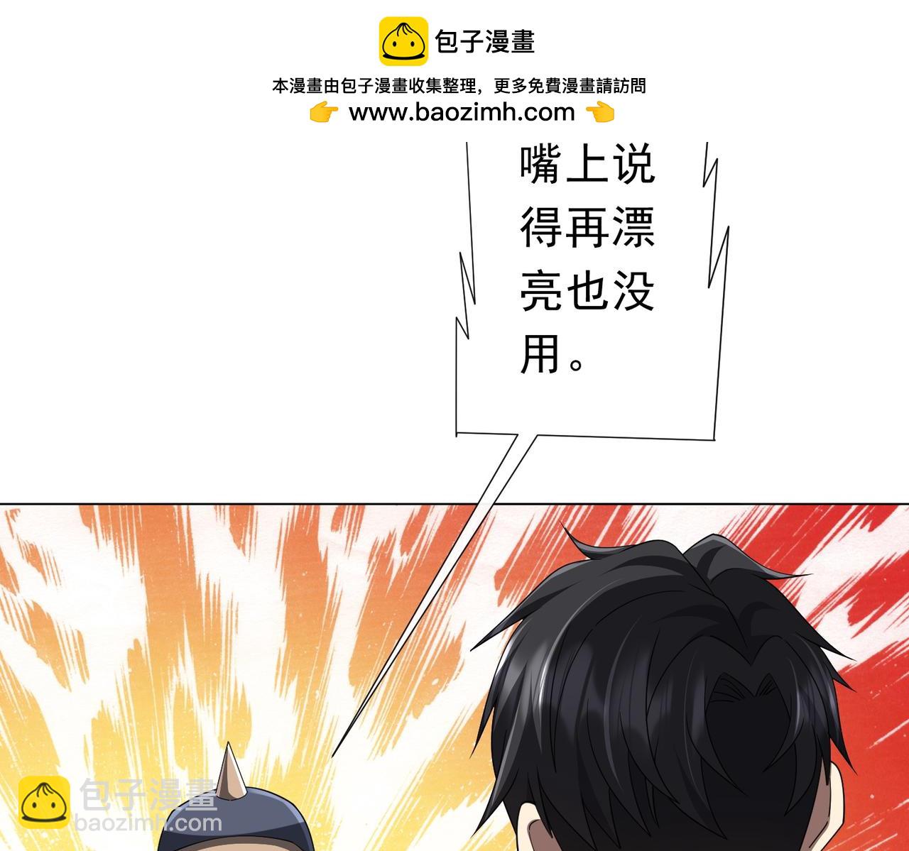 第97话 塌房了！(1/4)-第131话