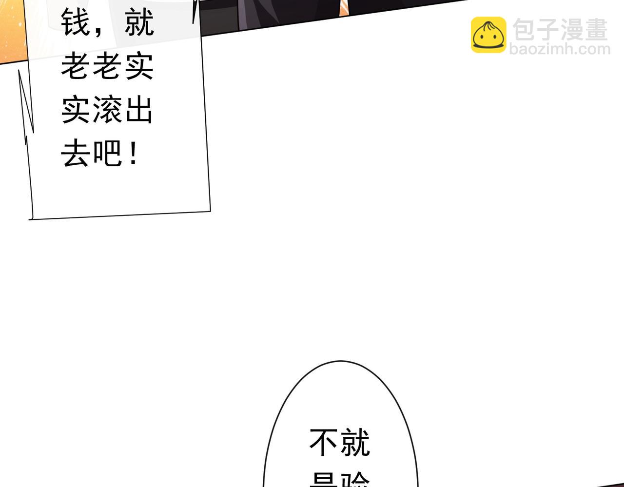 第97话 塌房了！(1/4)-第131话