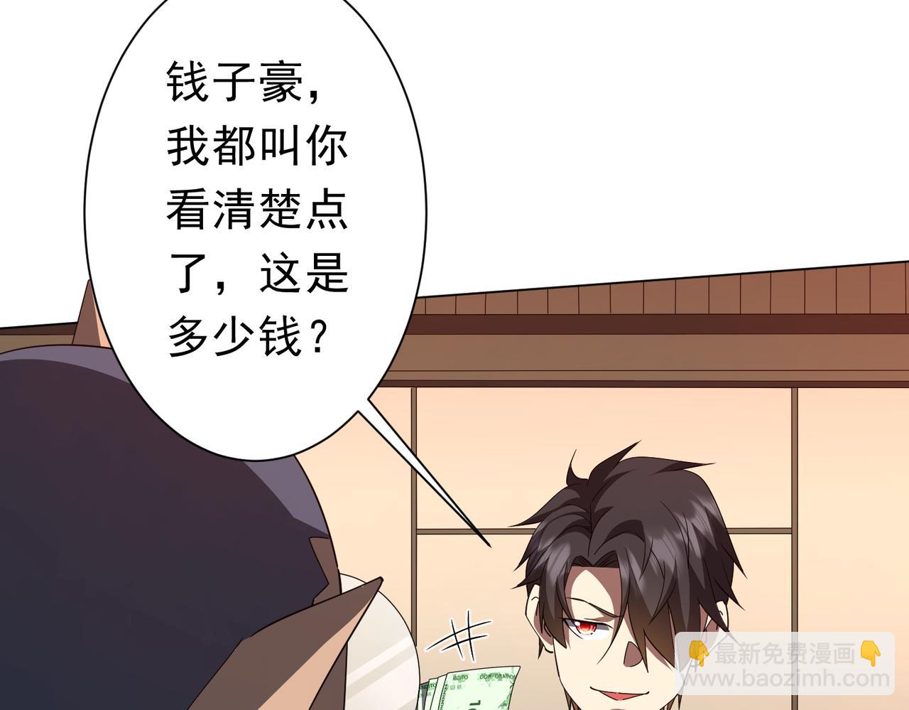 第97话 塌房了！(1/4)-第131话