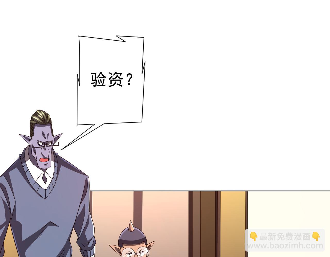 第97话 塌房了！(1/4)-第131话