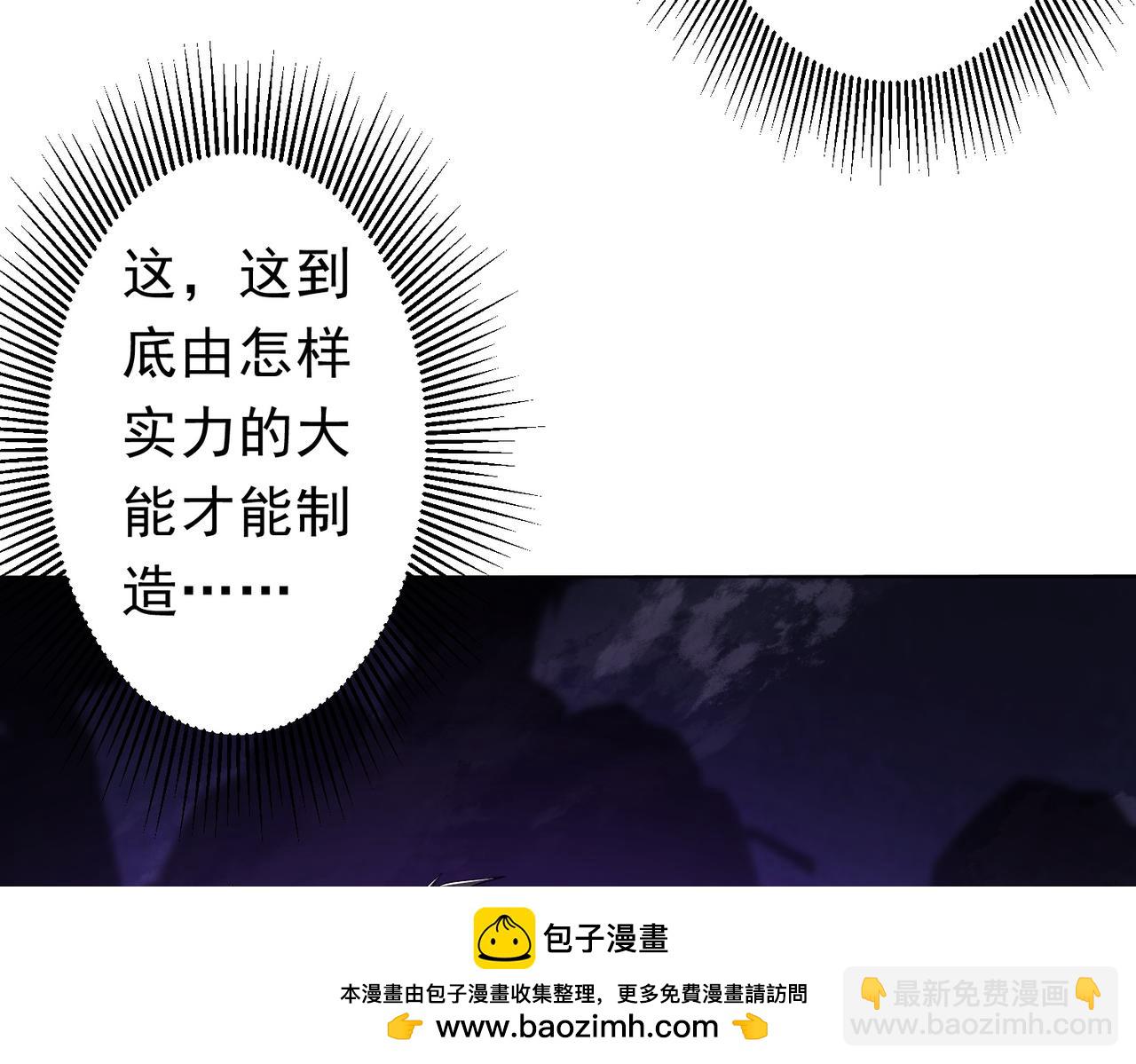 第97话 塌房了！(1/4)-第131话