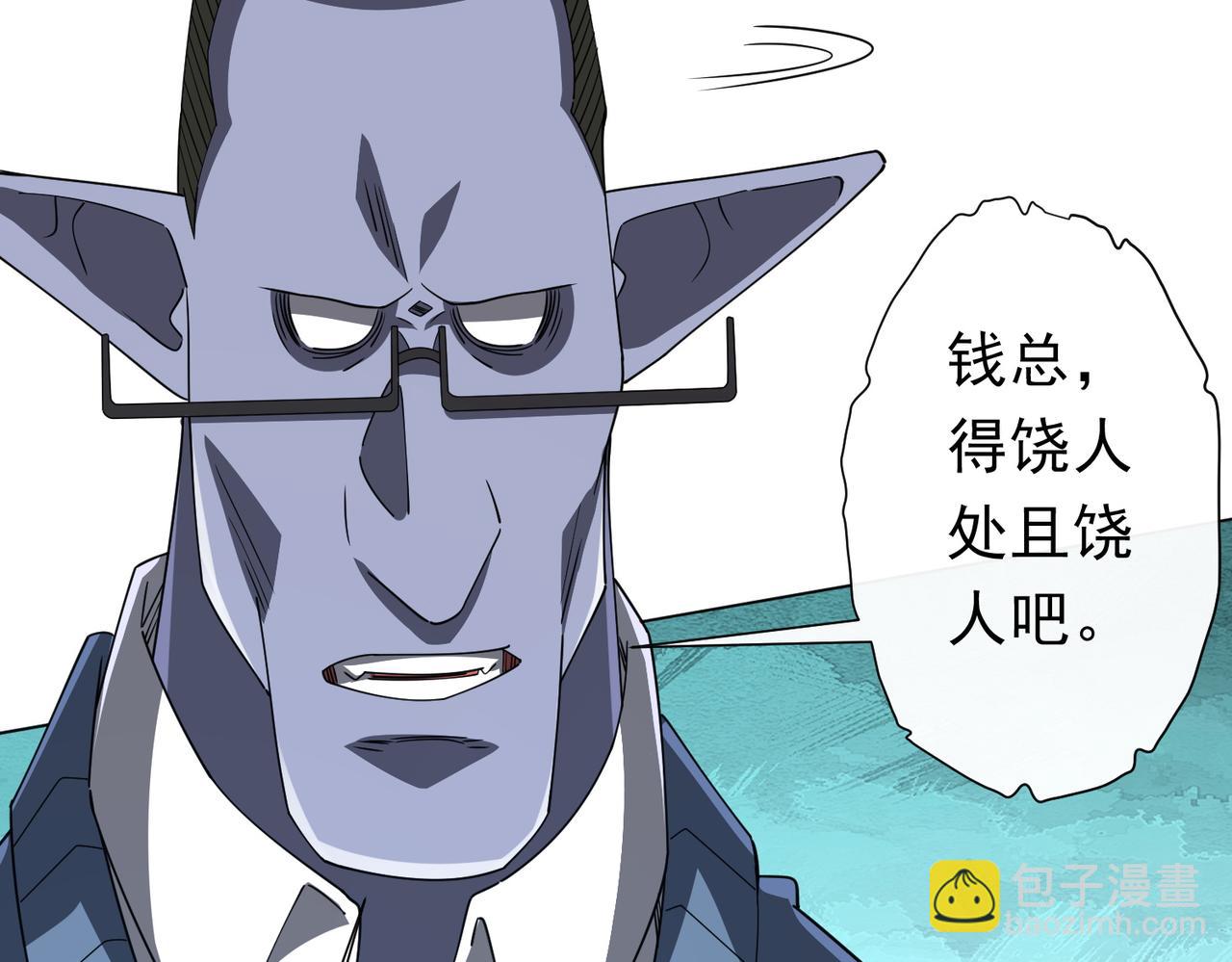 第97话 塌房了！(1/4)-第131话