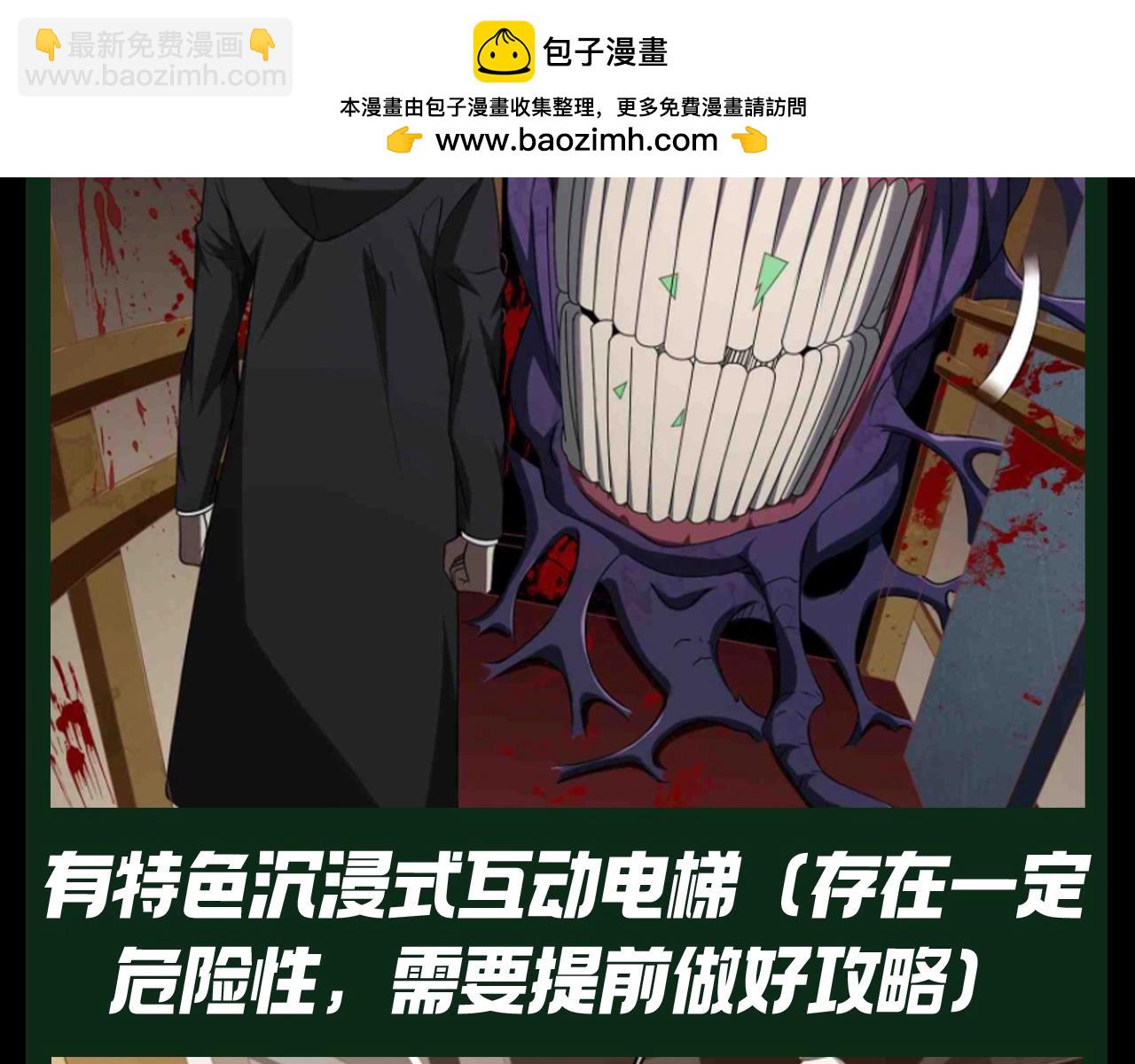 第37期 整点活：惊悚游戏观光指南（第二期）-第133话