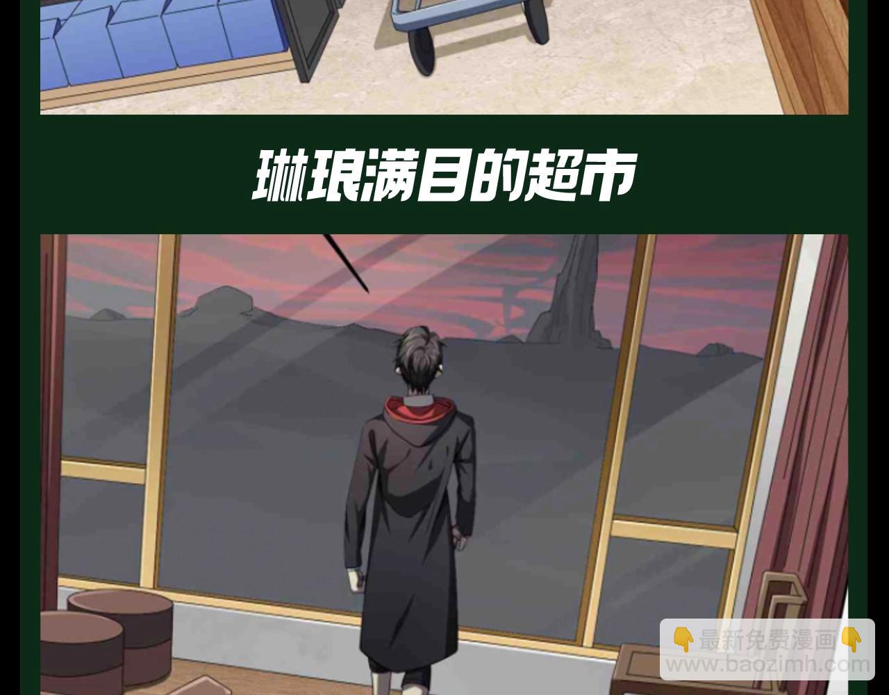 第37期 整点活：惊悚游戏观光指南（第二期）-第133话
