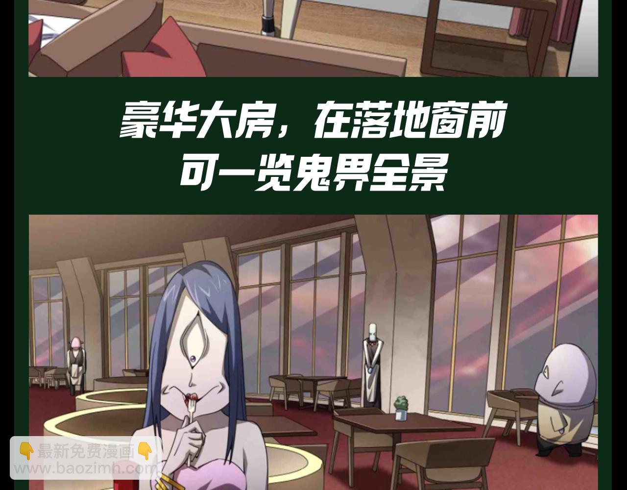 第37期 整点活：惊悚游戏观光指南（第二期）-第133话