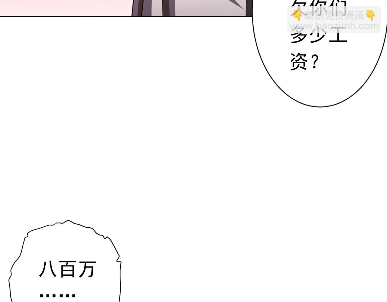 第99话 完成任务！(1/4)-第135话