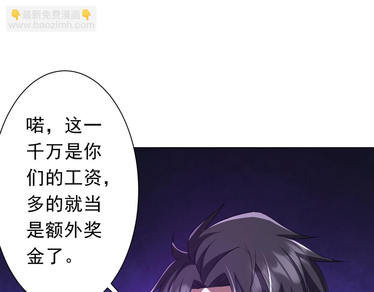 第99话 完成任务！(1/4)-第135话