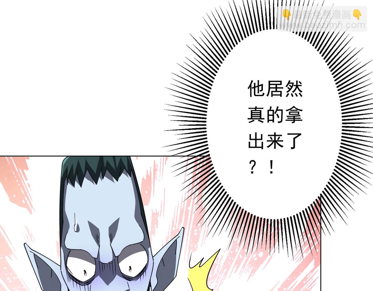 第99话 完成任务！(1/4)-第135话