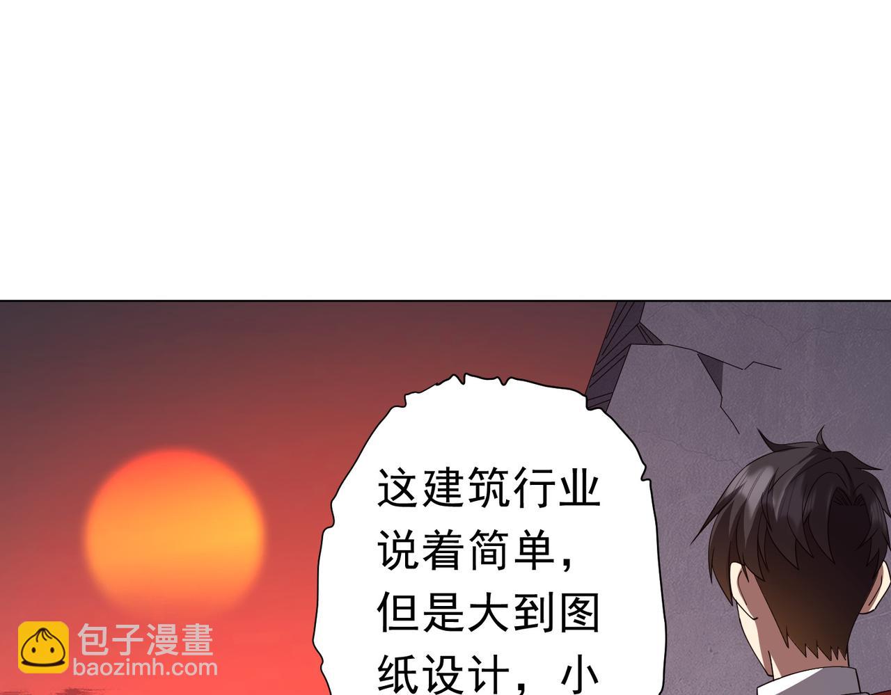 第99话 完成任务！(1/4)-第135话