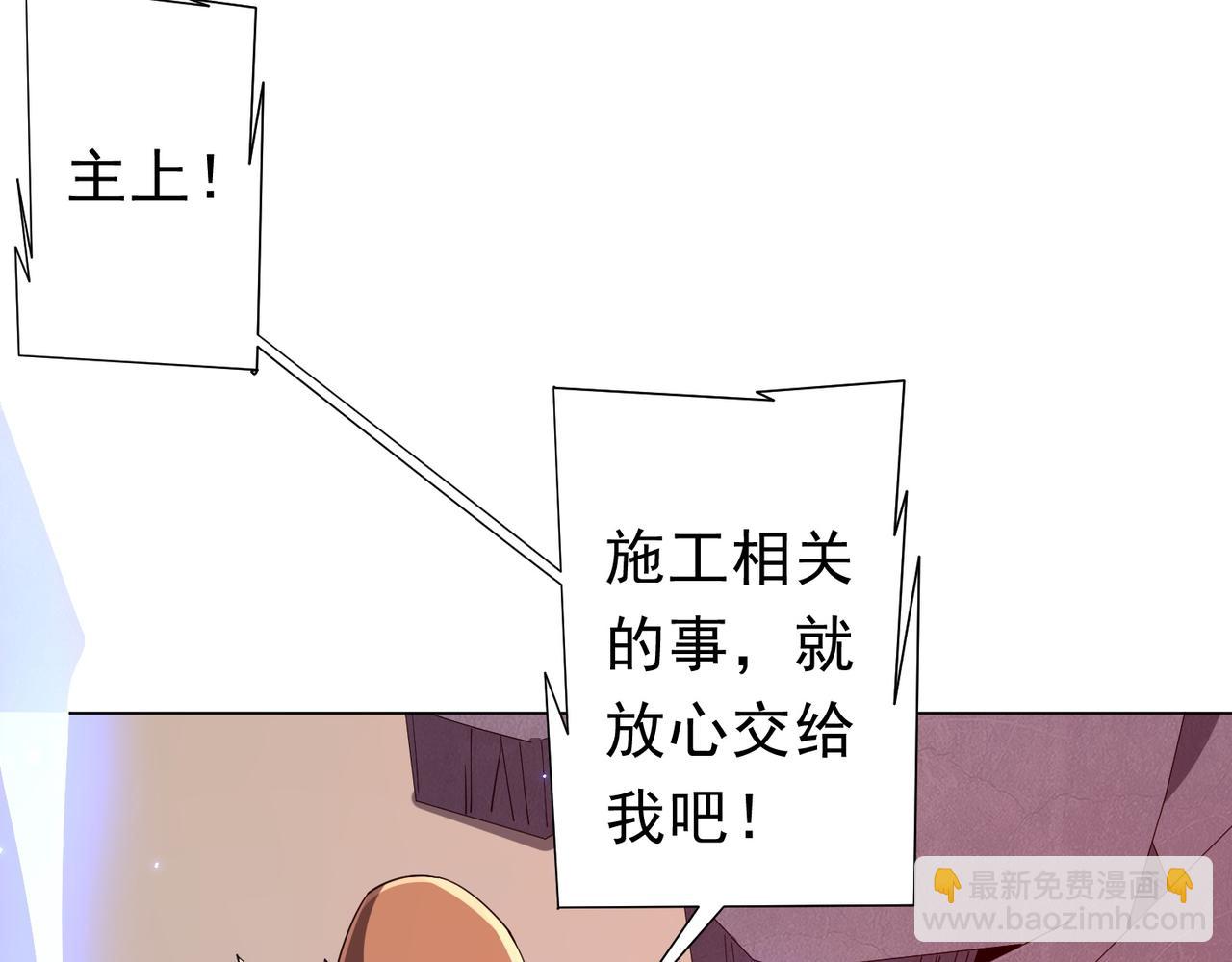 第99话 完成任务！(1/4)-第135话
