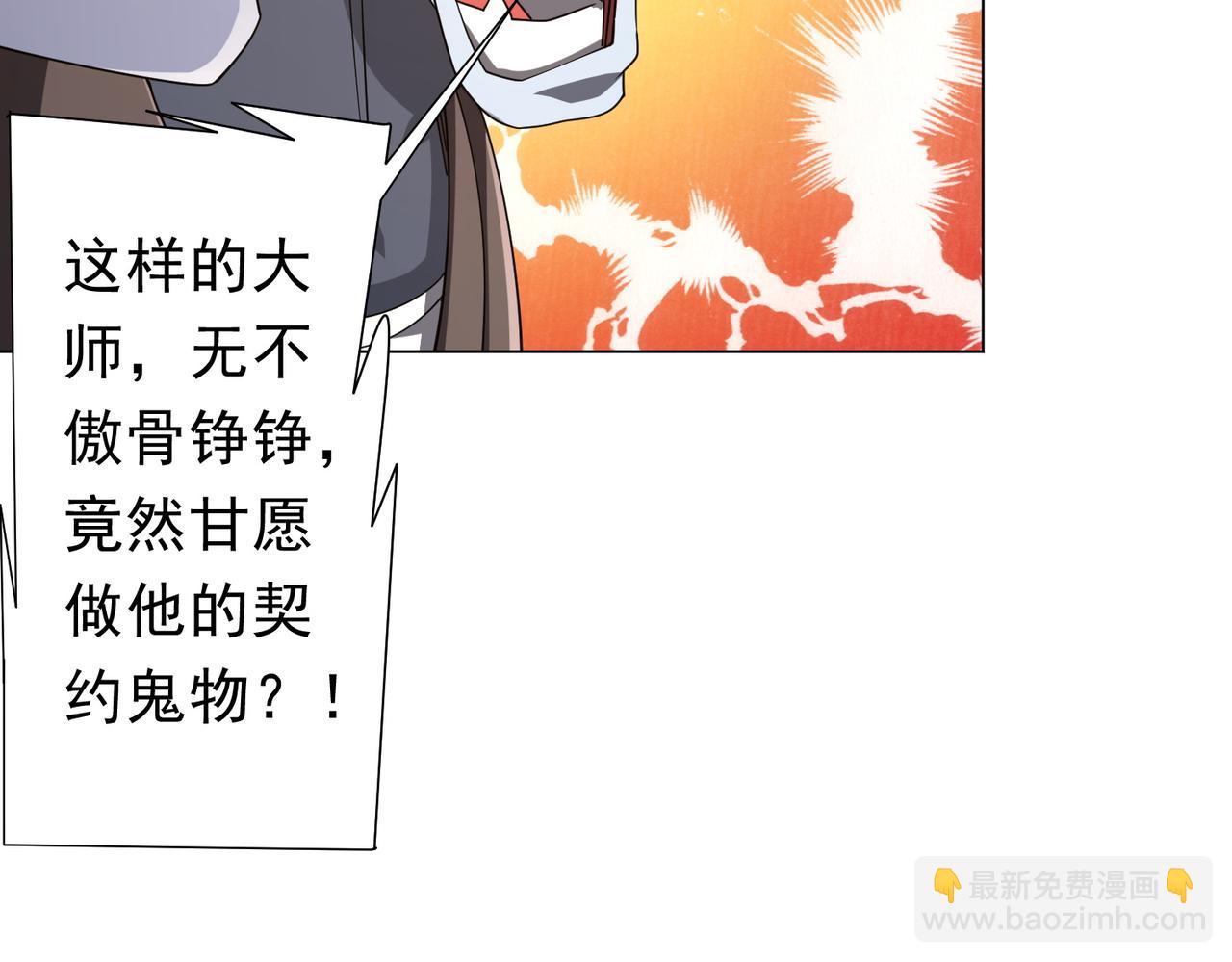 第99话 完成任务！(1/4)-第135话
