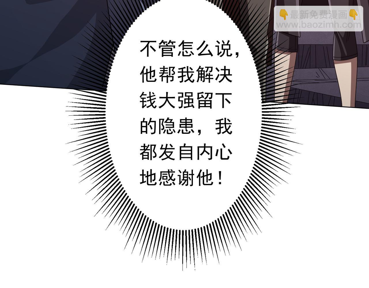 第99话 完成任务！(1/4)-第135话