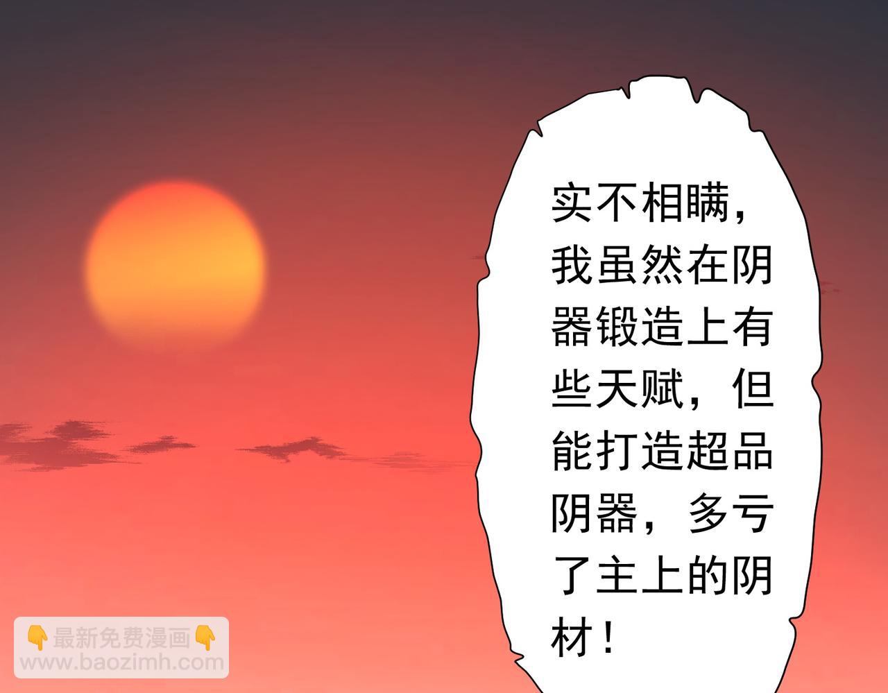 第99话 完成任务！(1/4)-第135话