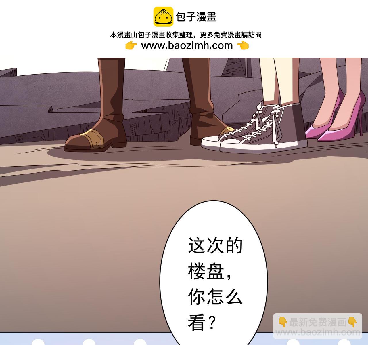第99话 完成任务！(1/4)-第135话