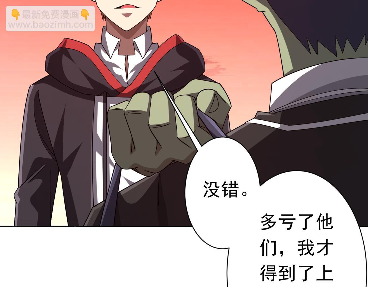 第101话 不死者的警告！(1/4)-第137话