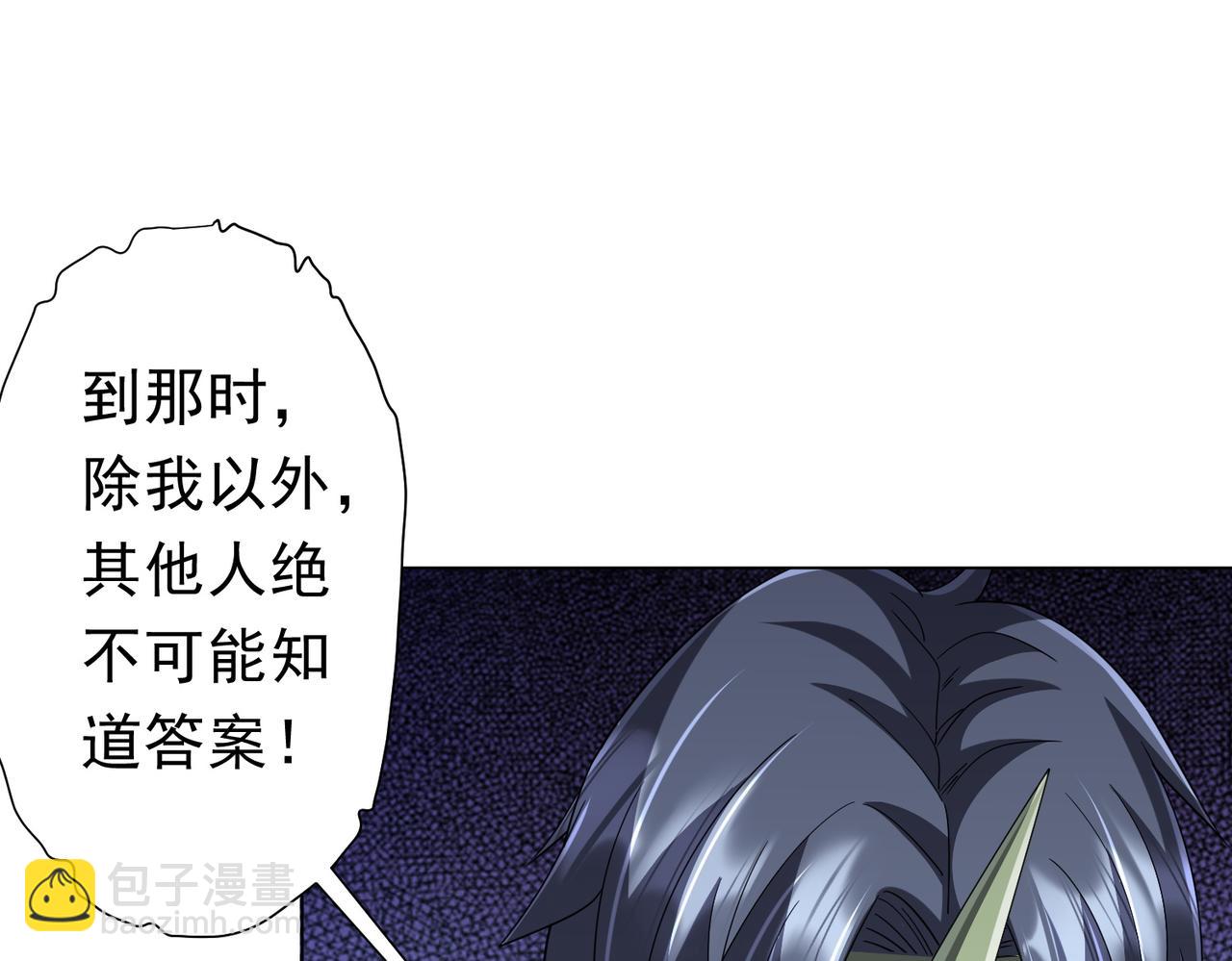第101话 不死者的警告！(1/4)-第137话