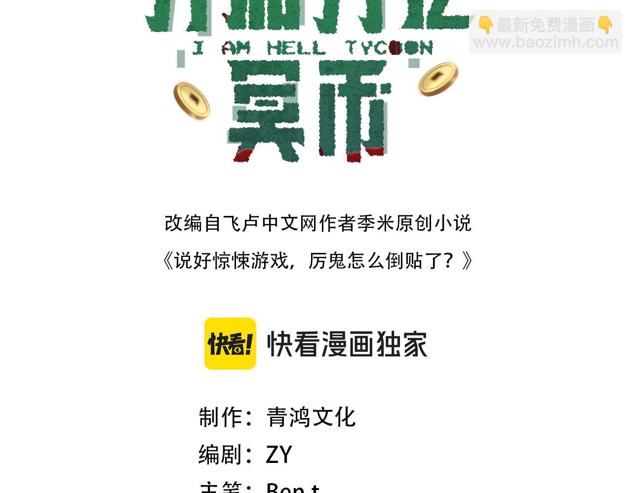第101话 不死者的警告！(1/4)-第137话
