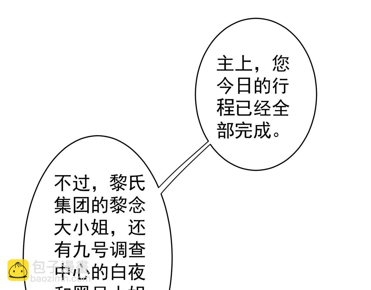 特典1(1/4)-第139话