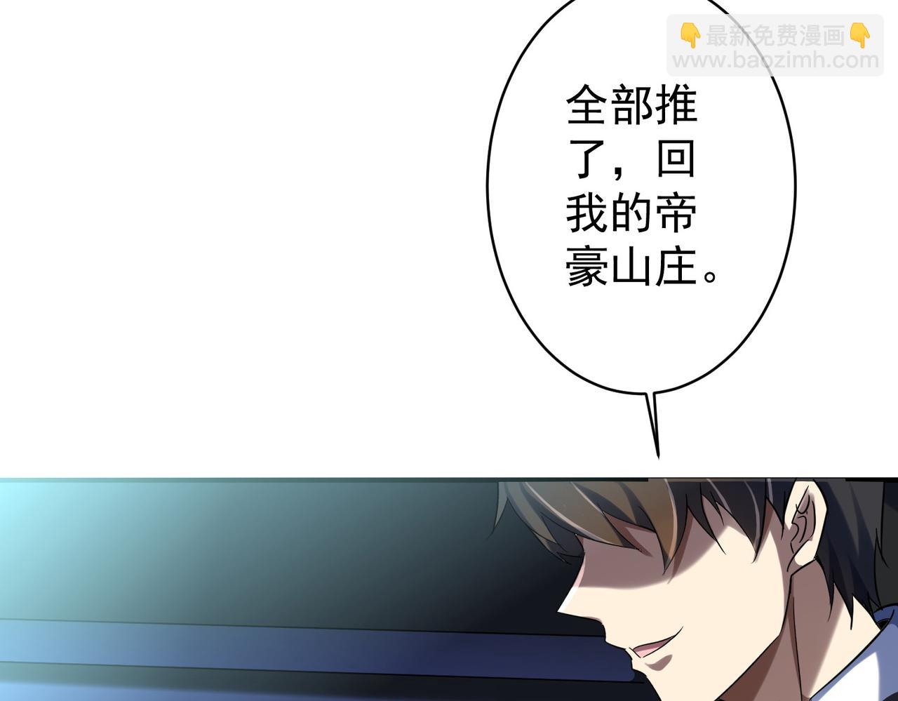 特典1(1/4)-第139话