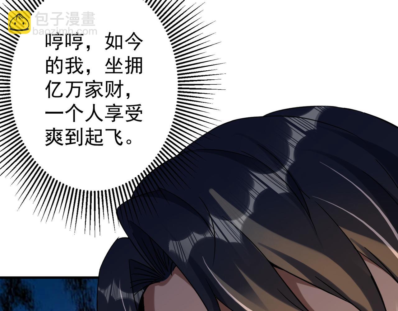 特典1(1/4)-第139话