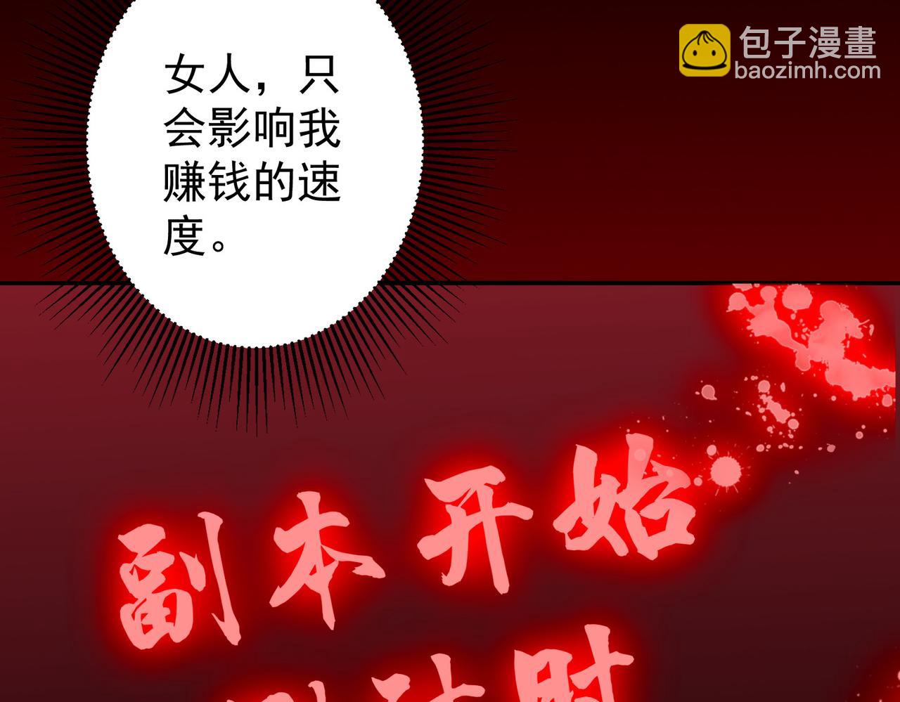 特典1(1/4)-第139话