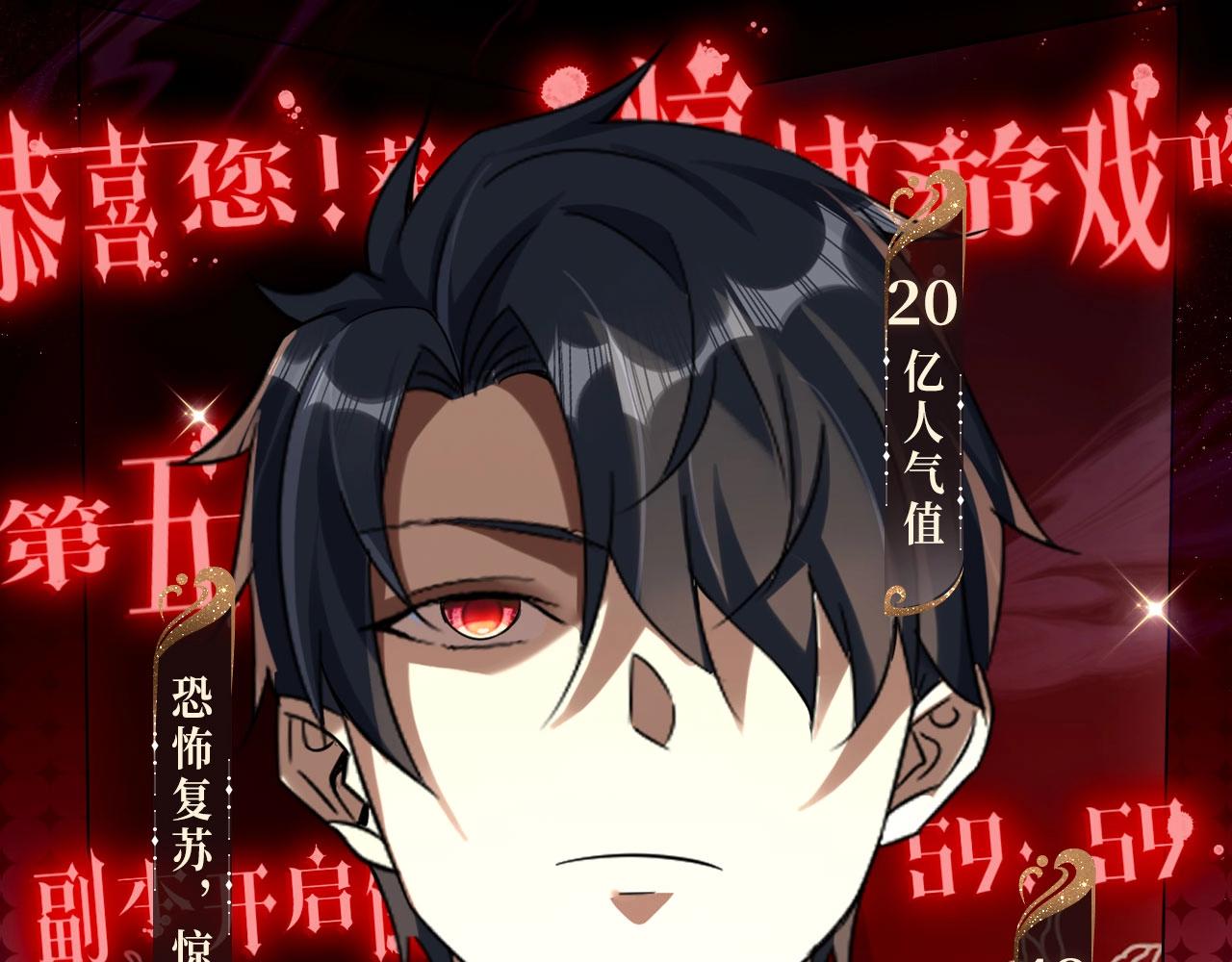万亿冥币特典季&middot;2月11日 速来领取鬼新娘的婚书！-第141话