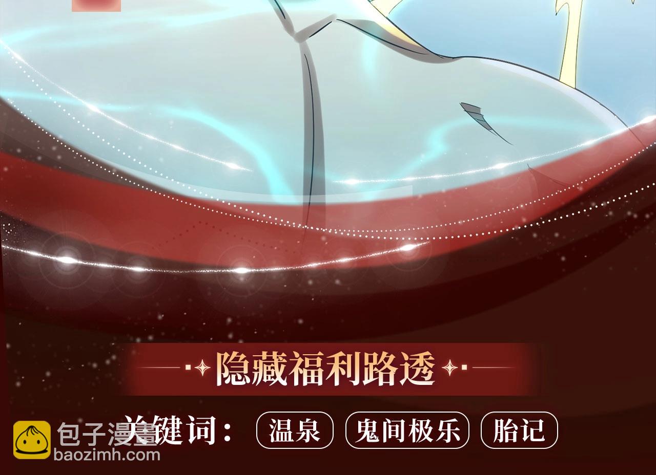 万亿冥币特典季&middot;2月11日 速来领取鬼新娘的婚书！-第141话