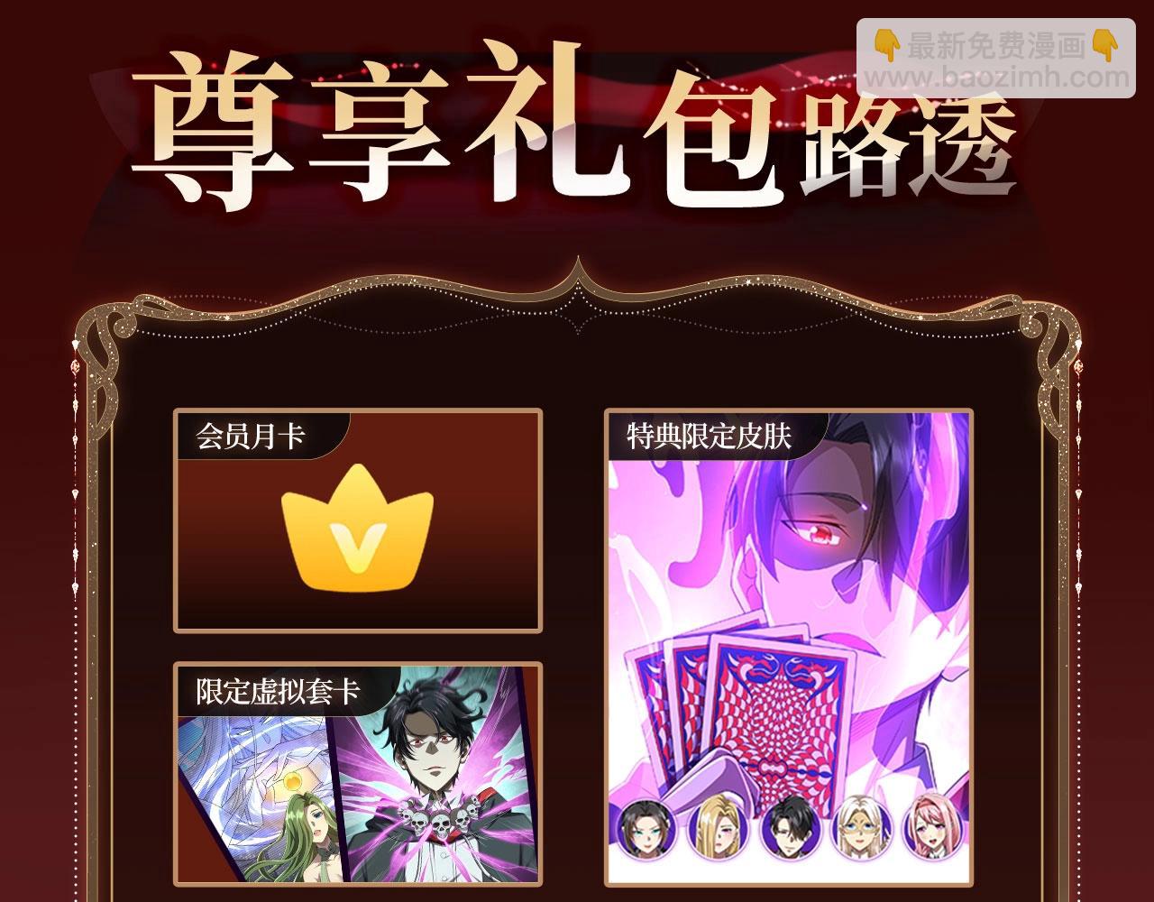 万亿冥币特典季&middot;2月11日 速来领取鬼新娘的婚书！-第141话