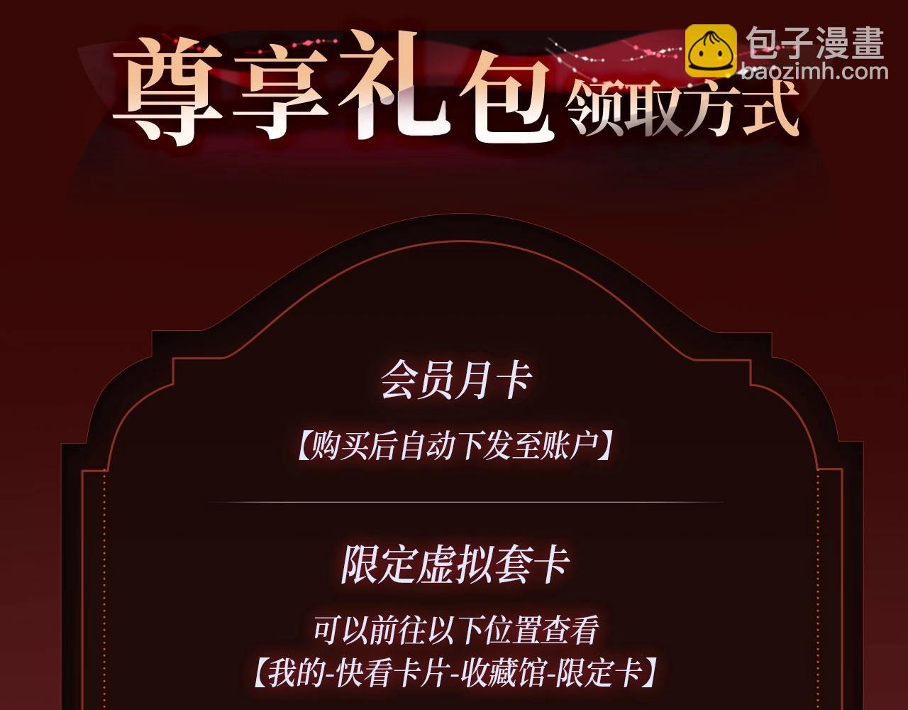 万亿冥币特典季&middot;2月11日 速来领取鬼新娘的婚书！-第141话