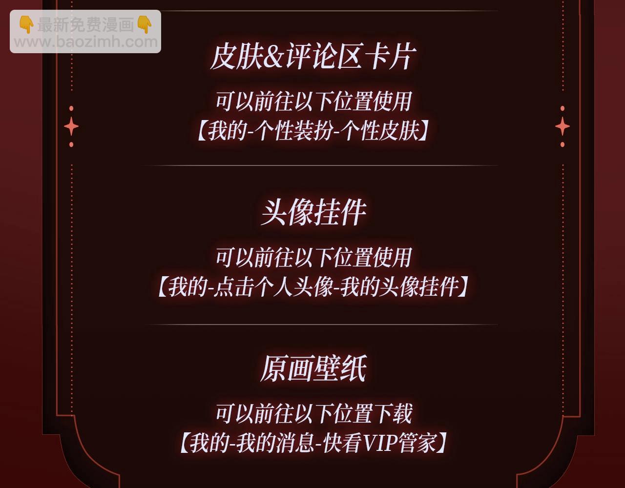 万亿冥币特典季&middot;2月11日 速来领取鬼新娘的婚书！-第141话